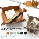 LIZDAYS リズデイズ マルチトレイ 定番 マルチケース 小物入れ...(4)