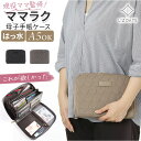 LIZDAYS リズデイズ 母子手帳ケース 定番 通帳ケース マルチケース 母子手帳 ケース 手帳ケース 大容量 ラウンドファスナー じゃばら ジャバラ ナイロ...