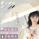 KIZAWA 日傘 UVカット 100 定番 折りたたみ日傘 折り畳み傘 折りたたみ傘 形状安定 折り畳み日傘 遮光100 完全遮光 涼しい 遮熱 たたみやすい レディース 超撥水 6本骨 50cm stella M50XT-063PI 傘 かさ 晴雨兼用傘