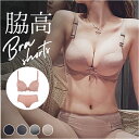 ブラジャー ショーツ セット ノンワイヤー 定番 脇高ブラ ナイトブラ ランジェリーセット ワイヤレスブラ ブラ ブラ&ショーツセット 盛りブラ 盛れる ランジ...