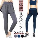 ショートパンツ付きレギンス ヨガ 定番 フィットネスパンツ ヨガウェア ヨガパンツ ハイウエスト スポーツパンツ レディース トレーニングウェア 部屋着 カジュ...