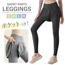 ヨガ レギンス 定番 ホットヨガ フィットネス ショートパンツ パンツ ヨガパンツ レディース ショートパンツ付き スポーツウェア ポケット ジムウェア スリム...