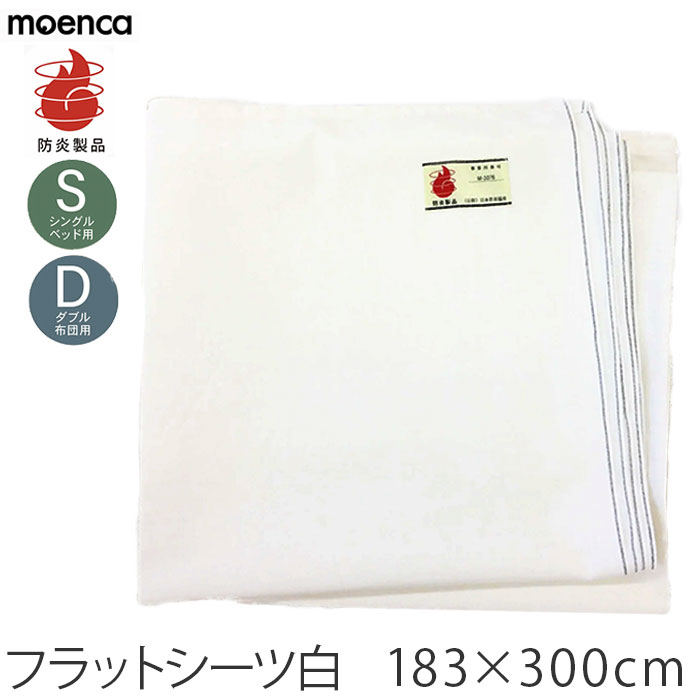 フラットシーツ ダブル 定番 シングルベッド用 ベット フラット シーツ 183×300cm ダブル ...