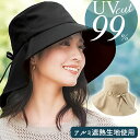 ハット レディース UV 定番 つば広 UVカット 帽子 日よけ帽子 日除け帽子 婦人帽子 おしゃれ かわいい オシャレ 可愛い シンプル ポリエステル 夏 夏...
