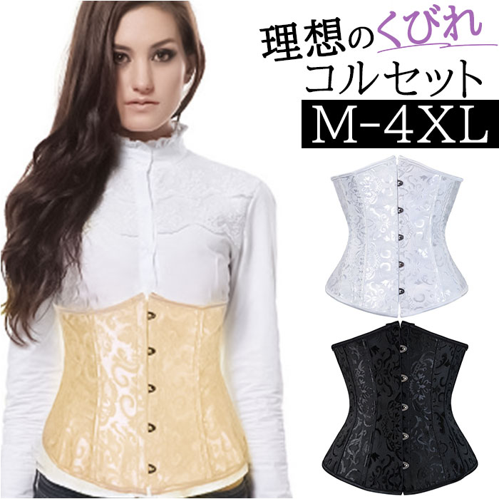 コルセット 編み上げ 定番 補正下着 補正インナー ウエストニッパー ボディシェイパー 下着 衣装 補整 ベルト ウエスト くびれ すっきり アップ 体型カバー...