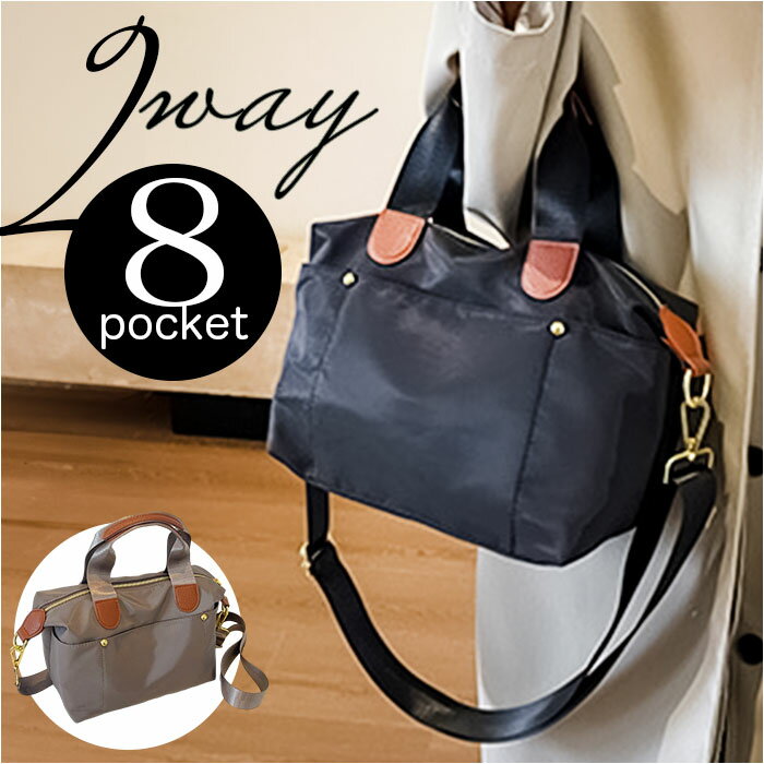 ショルダーバッグ 軽量 大容量 多収納 定番 トートバッグ ショルダー ショルダーバック トートバック トート 肩掛け 斜めかけ 旅行バッグ 手提げ 軽い 耐久性 ナイロン ファスナー シンプル カジュアル レディース メンズ 男女兼用 お出かけ おでかけ