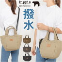kippis キッピス トートバッグ レディース 2way kekp324 定番 トートバック ショルダーバック ショルダーバッグ トート 手提げ ショルダー ...