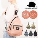 ボディバッグ レディース 定番 ワンショルダーバッグ スカンジナビアンフォレスト SCANDINAVIAN FOREST ワンショルダーリュック 女性 ボディー...