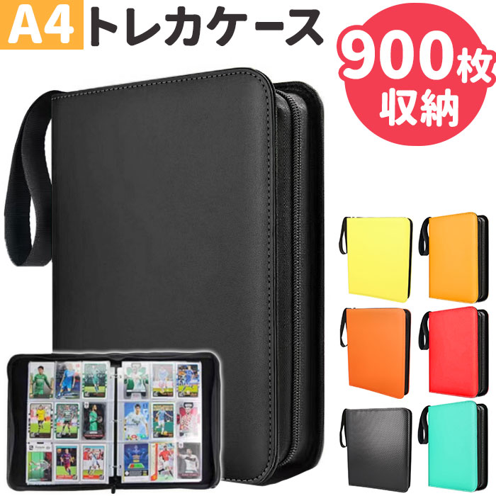 カードファイル トレカ 900枚 定番 トレカケース カードバインダー カードケース トレカホルダー カード 収納 ケース カード入れ 保管 持ち運び 大容量 ...
