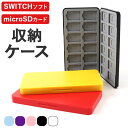 switch ソフト ケース 収納 定番 ソフトケース ゲームカードケース ゲームソフト 収納ケース カードケース 保護ケース 24枚 大容量 傷防止 防塵 薄...