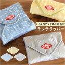ランチクロス 保冷 定番 ランチョンマット お弁当包み ランチラッパー 弁当包み お弁当包む布 お弁当つつみ お弁当袋 風呂敷 おしゃれ 撥水 便利 簡単 CB...