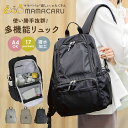 センバドー ママカル リュック 大容量 定番 ディバッグ バックパック リュックサック マザーズリュック ママリュック 自立 多機能 軽い 軽量 撥水 はっ水 ...