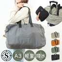 センバドー ボストンバッグ 大容量 定番 旅行バッグ 旅行バック ボストン バッグ ボストンバック カジュアルバッグ 折り畳み 折りたたみ おりたたみ 撥水 多...