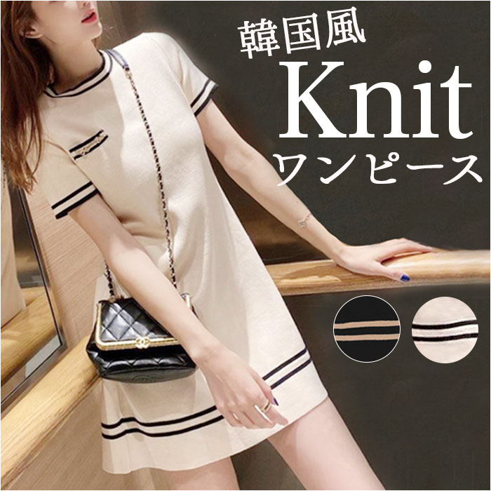 ニットワンピース 半袖 定番 ニットワンピ Aライン ワンピ ワンピース ミニワンピ ミニ クルーネック 半袖ワンピース きれいめ フェミニン おしゃれ オシャレ 大人 上品 シンプル カジュアル レディース 春 夏 秋 タイトシルエット 可愛い かわいい