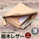 Native Creation 財布 定番 ミニ財布 L字ファスナー 栃木レザー 経年変化 日本製 お財布 ミニサイフ コンパクト財布 薄型 薄い 革 本革 レ...