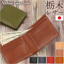 Native Creation 財布 二つ折り 定番 二つ折り財布 栃木レザー 日本製 お財布 さいふ サイフ 2つ折り財布 折りたたみ財布 革 本革 レザー ...