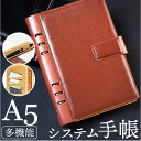 システム手帳 A5 定番 メモ帳 手帳 スケジュール帳 バインダー リングタイプ リング カードホルダー ペンホルダー 収納ポケット ポケット 合成皮革 合皮 ...