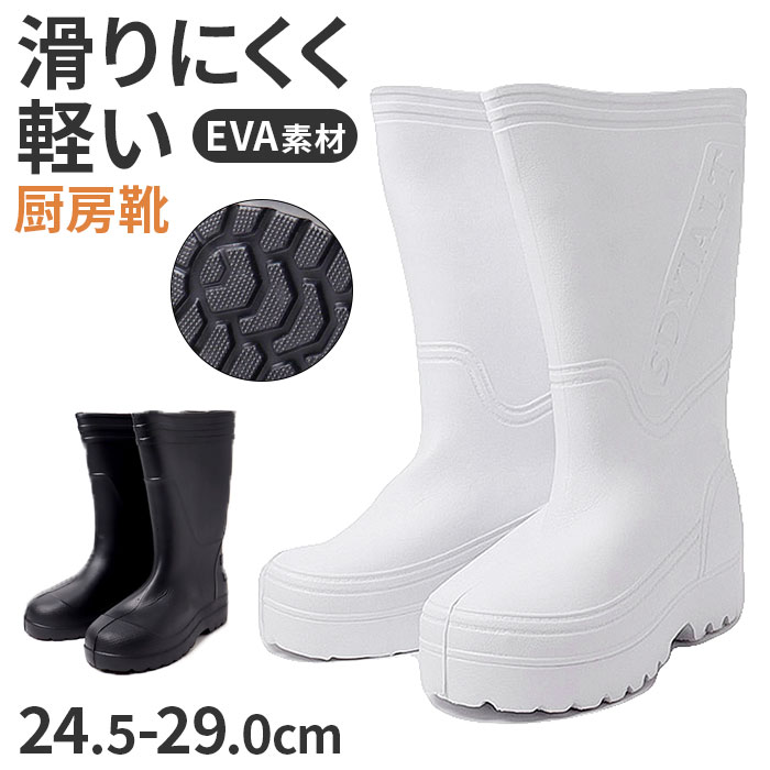 厨房シューズ 防水 定番 作業靴 衛生長靴 長靴 防水シューズ 厨房靴 コックシューズ キッチンシューズ 滑り止め EVA粗材 調理靴 柔らかい シンプル 男女...