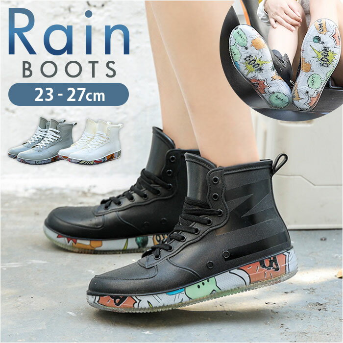 レインブーツ レディース 可愛い 定番 ラバーシューズ 防水シューズ ウォーターブーツ 雨靴 ショートレインブーツ 靴紐 おしゃれ かわいい 軽量 男女兼用 レ...