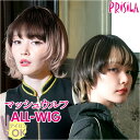 プリシラ ウィッグ prisila 定番 ウルフカット 全頭かつら フルウィッグ ミディアム インナーカラー グラデカラー 耐熱 A-710-T オールウィッグ...