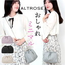 肩掛け 可愛い ショルダーバッグ 定番 セロン 2WAY ショルダー ALTROSE 333014 アルトローズ バッグ ショルダーバック 斜めがけバッグ 斜め...