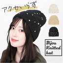 ニット帽 レディース 定番 ニット キャップ ニット帽子 ニットキャップ 帽子 ぼうし 女性 女の子 かわいい 可愛い 401200 おしゃれ 秋冬 冬小物 フ...