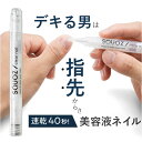 プロイデア 爪 クリアネイル 定番 爪保護 ネイルケア 爪ケア ネイル ツメ つめ 美容液 ネイル用品 ネイル用 爪用つめ用 clear nail クリアタイプ...