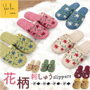 シビラ スリッパ 定番 メンズ レディース Sybilla 来客用 トイレスリッパ 洗える 洗濯機 滑りにくい 前詰まり トイレ 洗面所 かわいい おしゃれ 可愛い 花柄 アメリア トイレタリー トイレファブリック トイレ用品 生活雑貨 日用品雑貨