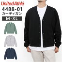 ユナイテッドアスレ カーディガン 定番 ルーズフィット コットン ジャージー United Athle 羽織り アウター 長袖 ユニセックス ゆったり 綿 カジ...