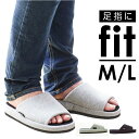 スリッパ 室内 おしゃれ 定番 ぴったりフィット 足指に爽快Fit with 足指グリップ 前あきスリッパ 前開きスリッパ ルームスリッパ ルームサンダル ルー...