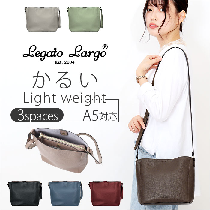 レガートラルゴ ショルダーバッグ LH-D1372 定番 ななめがけバッグ ショルダーバック Legato Largo 斜めがけバッグ レディース 大人 軽量 軽い 斜めがけ 小さめ A5 おしゃれ きれいめ 上品 ブランド レトロシボ レディースバッグ