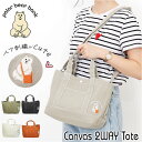 トートバッグ レディース 斜めがけ 定番 斜め掛け トート バッグ 2way ショルダーバッグ バック 鞄 かばん カバン 刺繍 キャンバス 布 大容量 A5 かわいい おしゃれ クマ 通勤 通学 お出かけ polar bear bank ポーラーベアバンク