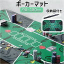 ポーカー マット 収納袋付き 定番 ポーカーマット プレイマット カジノ用マット テキサスホールデム テーブルマット 収納 袋付き ポーカー用レイアウト レイア...