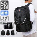 リュックサック 拡張 大容量 約50L 定番 リュック デイパック バックパック 旅行リュック スポーツバッグ 軽量 軽い 多収納 多機能 カジュアル シンプル...