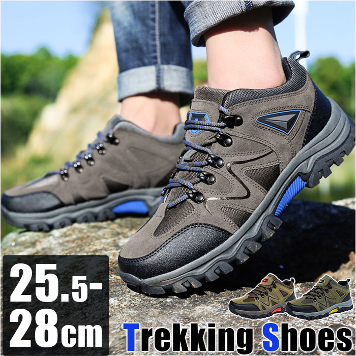 ハイキングシューズ ローカット アウトドア 定番 トレッキングシューズ スポーツシューズ アウトドアシューズ ウォーキングシューズ スニーカー シューズ 登山靴...