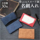 名刺入れ メンズ 定番 名刺ケース カード入れ カードケース レディース カードホルダー カード収納 二つ折り 薄型 Style Natural ICカード I...