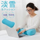 クッション 低反発 定番 マルチクッション 低反発クッション 低反発接触冷感クッション 楕円 ひんやり 冷感 腰当て 肘置き 枕 まくら おしゃれ かわいい 快...