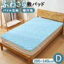 敷きパッド シングル 定番 ベッドパット パイル地シーツ パイル生地 敷きパット タオル敷パッド パットシーツ ベッドシーツ パッドシーツ シーツ ズレにくい ...