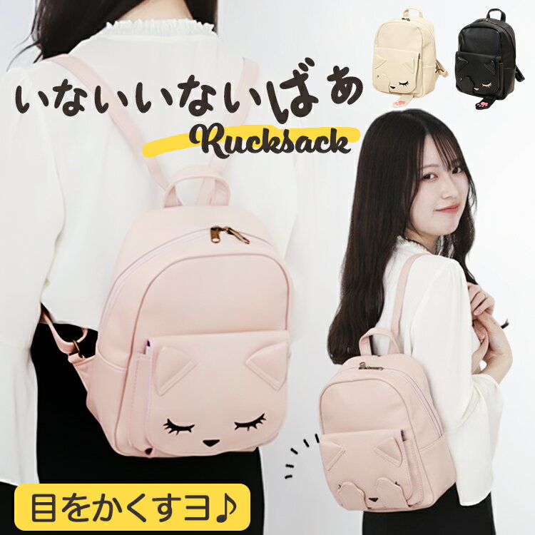 リュック ねこ 定番 バックパック デイパック ミニリュック 猫モチーフ ミニリュックサック カバン ...