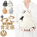ねこ肯定感 抱きまくら M 定番 アニマル抱き枕 だきまくら Mサイズ 抱き枕 クッション ぬいぐるみ マクラ 人形 動物 アニマル 猫 ネコ 可愛い かわいい おしゃれ オシャレ インテリア雑貨 リ