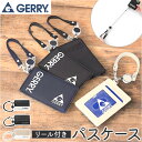 GERRY ジェリー パスケース 定番 リール付きパスケース リール付き 定期入れ 男の子 女の子 キッズ ジュニア 小学生 中学生 高校生 ブランド 男子 女...