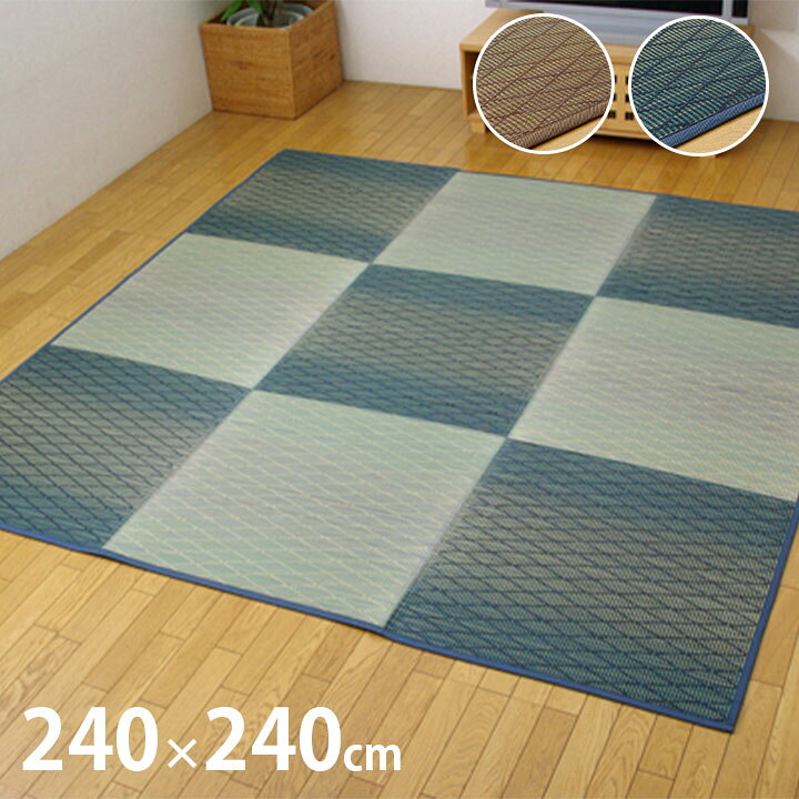 い草花ござカーペット 『FXダイヤ 定番 約240×320cm 裏貼CP