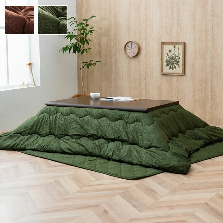 こたつ布団 掛敷セット 定番 約190×240cm リーフ柄 長方形