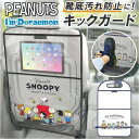 キックガード 車 定番 シートバッグポケット シートポケット メイホー MEIHO シートバッグカバー シートカバー 後部座席 キックカバー 収納ポケット 小物...