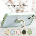 スマホリング スタンド おしゃれ 定番 スマートフォンリング ホールドリング スマホ リングホルダー スマホスタンド 大人 かわいい 落下防止 オシャレ 可愛い SR-LM ゴールド マット くすみカラー ニュアンスカラー レディース スマートフォンアクセサリー