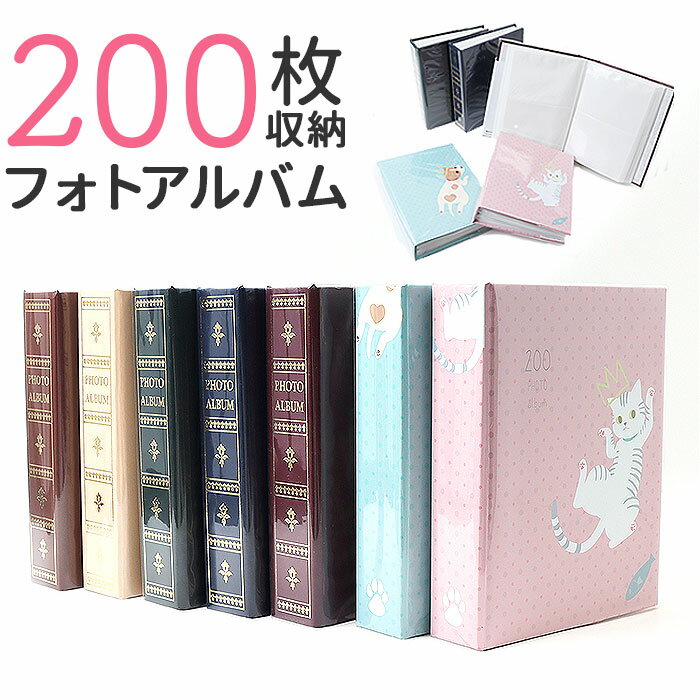 フォトアルバム 大容量 定番 ポケット L版 アルバム 写真 はがき ハガキ ポケットアルバム ポストカード 写真整理 写真収納 おしゃれ オシャレ かわいい ...