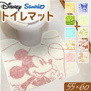 トイレマット オシャレ 可愛い 定番 55×60 キャラクター トイレ マット 洗える 丸洗い 洗濯機 手洗い 大人 インテリア かわいい ふわふわ おしゃれ ...