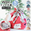 wpc ワールドパーティ ランチ巾着 定番 巾着 ランチバック ランチバッグ 巾着バッグ 巾着バック 北欧 撥水 WPC Wpc. 柄 保冷剤ポケット メッシュ...