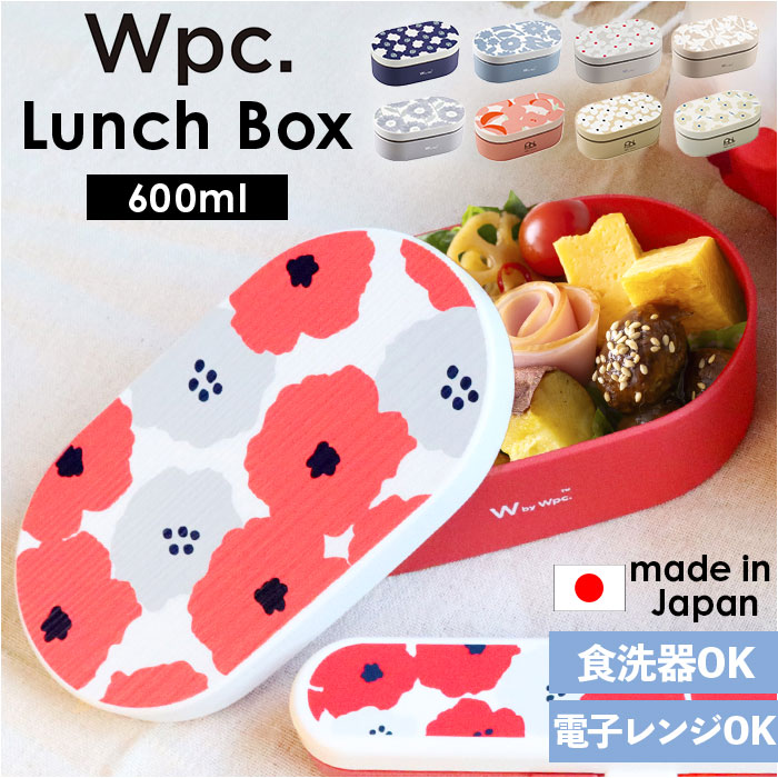 wpc ワールドパーティ ランチボックス 1段 定番 一段 弁当箱 お弁当箱 北欧 WPC Wpc. 耐熱 耐冷 ゴムバンド 電子レンジOK 食洗器OK 食洗機...