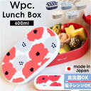 wpc ワールドパーティ ランチボックス 1段 定番 一段 弁当箱 お弁当箱 北欧 WPC Wpc. 耐熱 耐冷 ゴムバンド 電子レンジOK 食洗器OK 食洗機...